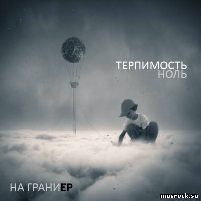 скачать_музыку_альбом_mp3
